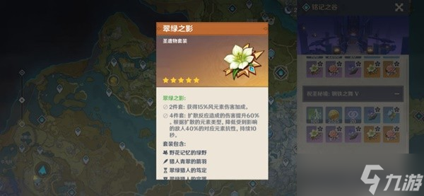 《原神》锻造单手剑强度解析 原木刀如何获得？
