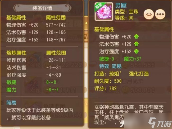 《梦幻西游手游》极限龟速法系怎么搭配 极限龟速法系搭配攻略
