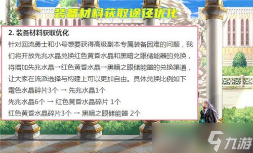 DNF策划4号发布9月更新计划 再也不用连连看了 辅助职业优化