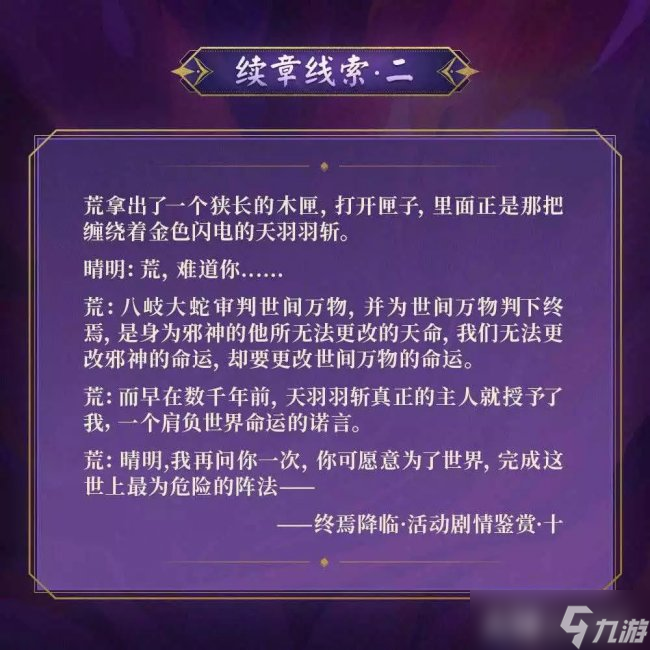 《阴阳师》六周年庆会出什么式神 六周年庆式神爆料