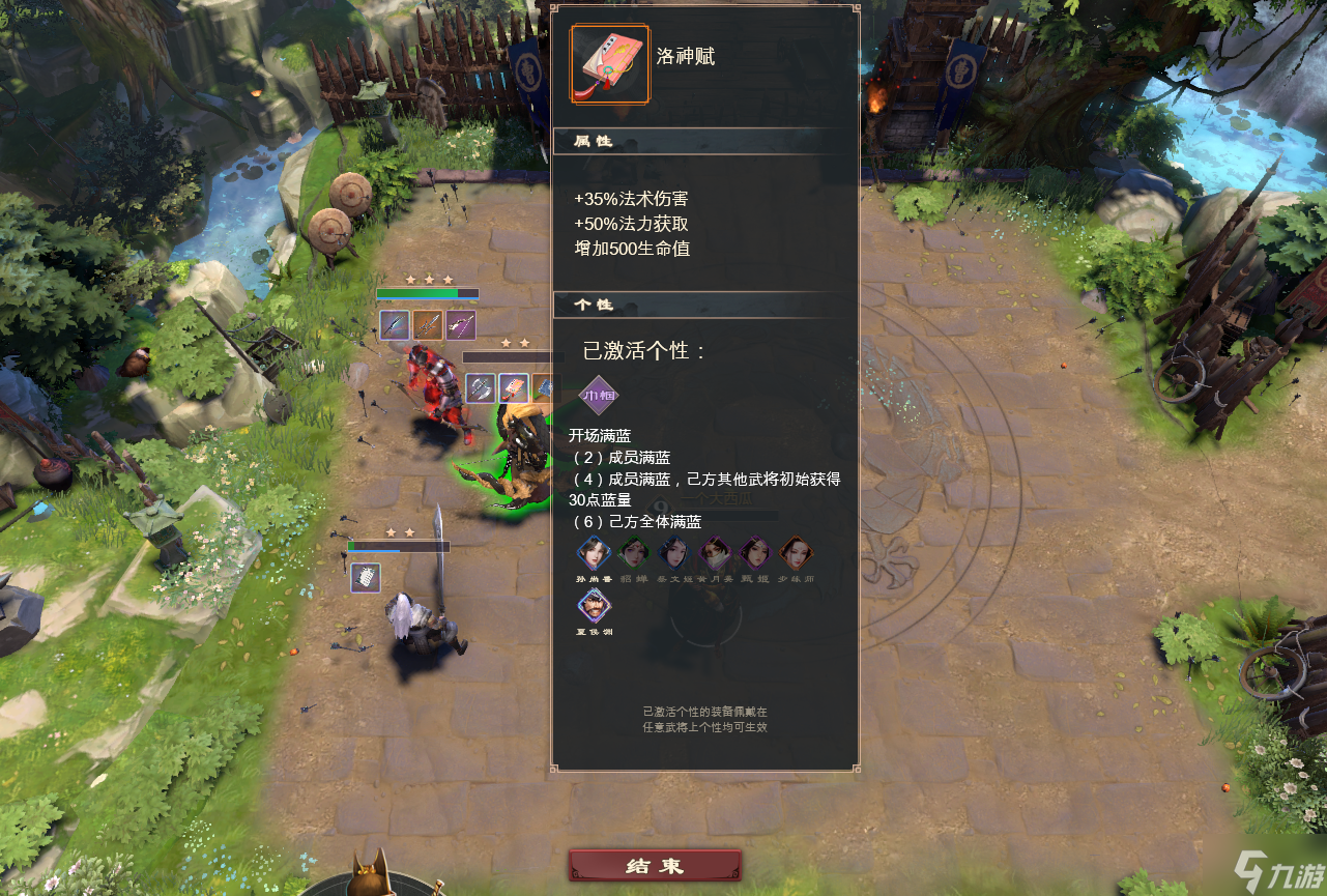 DOTA2三國自走棋將才突襲陣容攻略