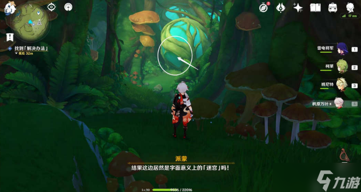 原神直到桓那痊愈怎么触发