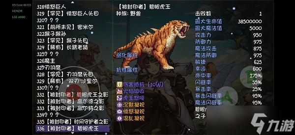 再刷一把55深渊虎王打法攻略