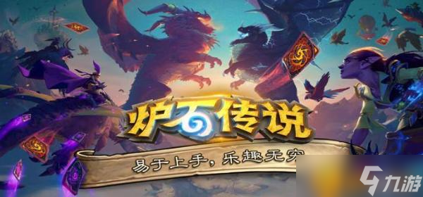 炉石传说9月6日狂野模式哪些卡组胜率高？9月6日狂野模式高胜率卡组推荐
