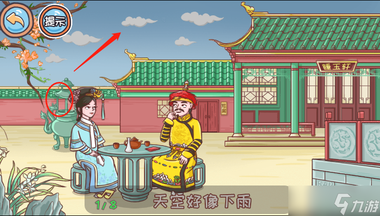 翻轉(zhuǎn)吧劇情哄她開心攻略