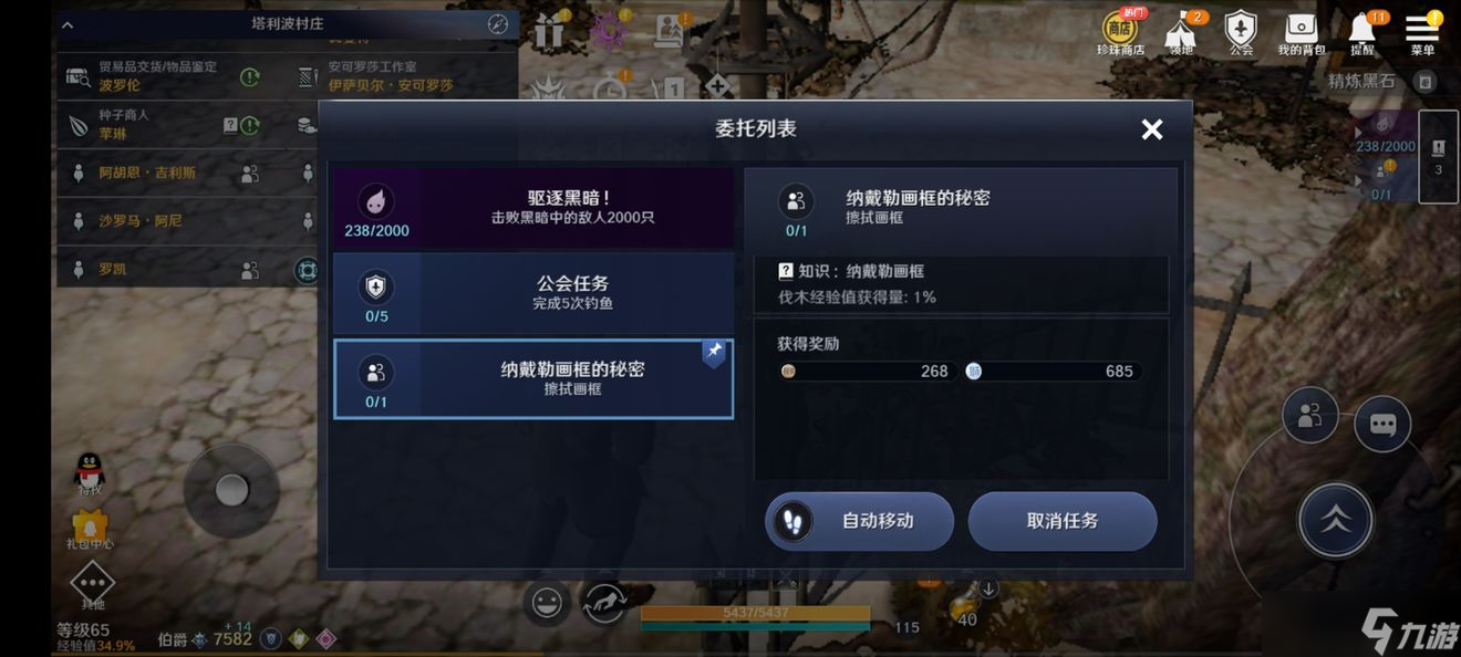 黑色沙漠手游梅迪亚南部知识点位置汇总9月最新