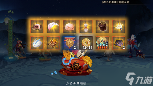 阴阳师月夕织梦活动怎么玩