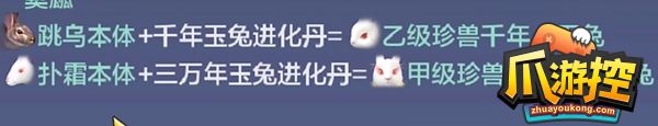 妄想山海玉兔怎么进化-妄想山海玉兔进化方式一览