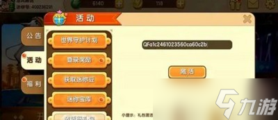 迷你世界狐莉莉皮肤激活码是多少 皮肤兑换码介绍