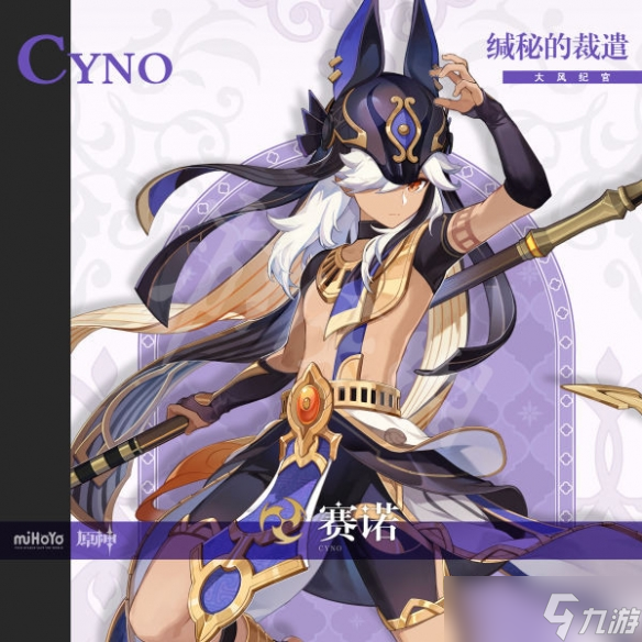 《原神》3.1版本角色有哪些？3.1版本新角色一览