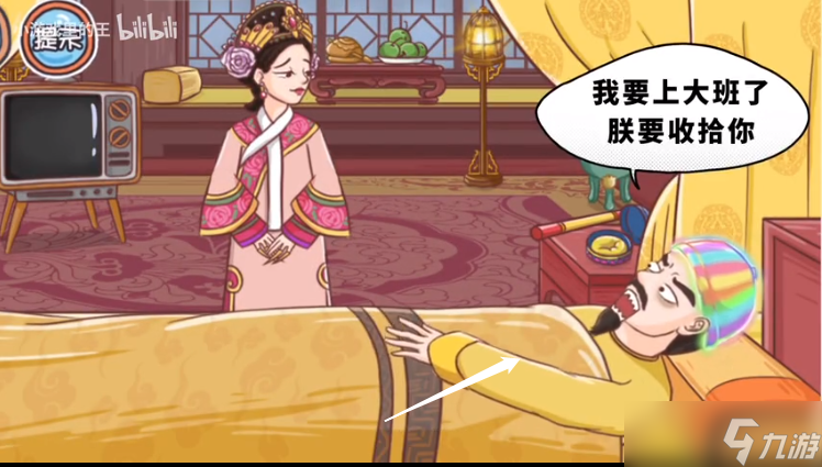 翻转吧剧情第二关怎么过