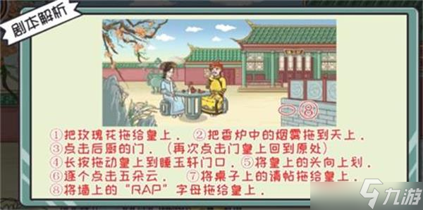 翻转吧剧情怎么通关？1-7全部关卡通关攻略一览