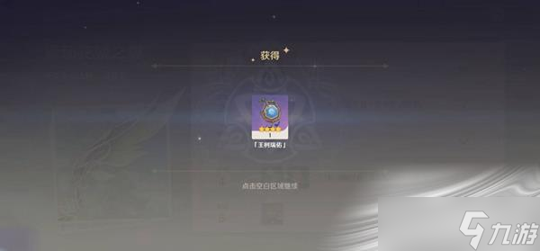 《原神》王樹瑞佑高效伐木技巧介紹