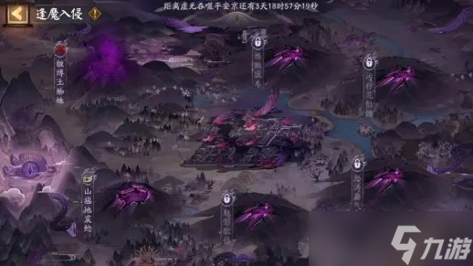 《陰陽師》六周年有什么活動 六周年活動逢魔入侵