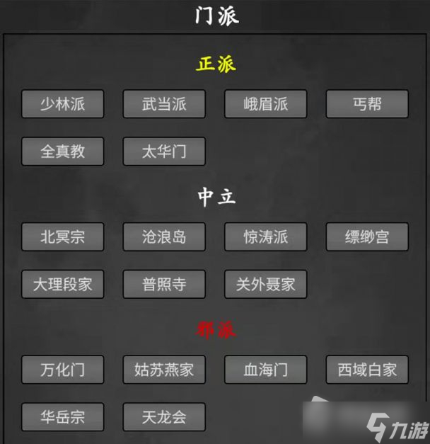 《武林豪俠傳》靈鷲宮強(qiáng)度介紹