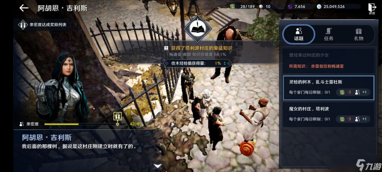 黑色沙漠手游梅迪亚南部知识点位置汇总9月最新