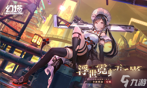 《<a id='link_pop' class='keyword-tag' href='https://www.9game.cn/huanta/'>幻塔</a>》2.2版本9月8日开启 拟态安娜贝拉即将登场