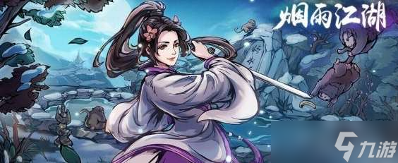烟雨江湖金疮药配方 烟雨江湖金疮药在哪买