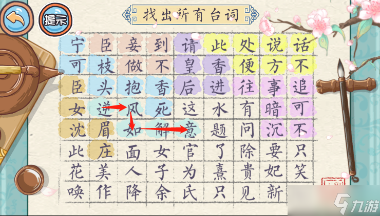 翻转吧剧情第八关怎么过