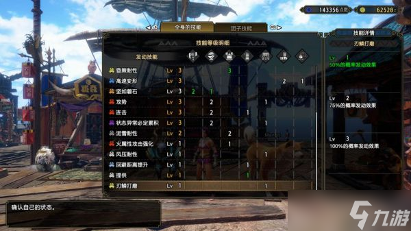 《怪物猎人崛起》曙光2.0麻痹斩斧配装推荐 曙光2.0麻痹斩斧怎么配装？