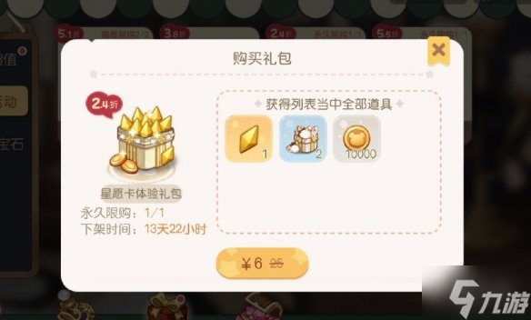 《奥比岛手游》星愿卡怎么买划算 星愿卡购买攻略大放送