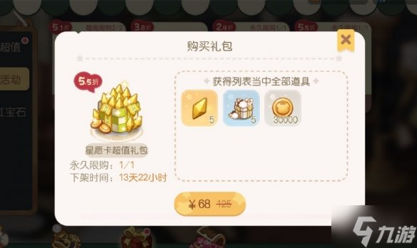 《奥比岛手游》星愿卡怎么买划算 星愿卡购买攻略大放送