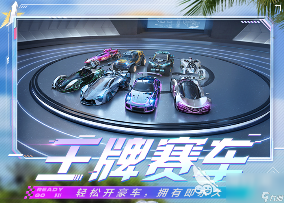 好玩的賽車游戲排行榜2022 熱門的賽車游戲有哪些