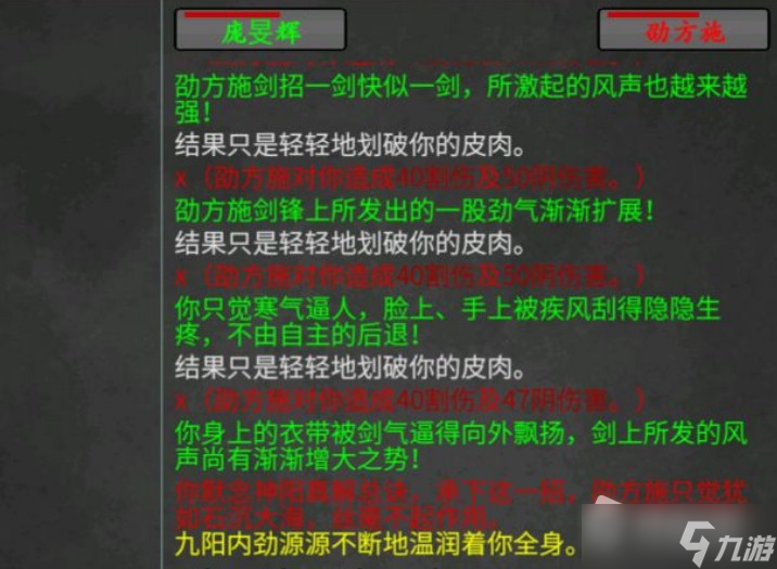 《武林豪侠传》血刀门技能介绍