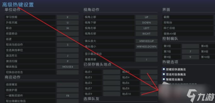 《DOTA2》三國自走棋W鍵上怪設(shè)置方法