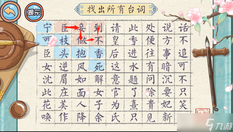 翻转吧剧情第八关怎么过