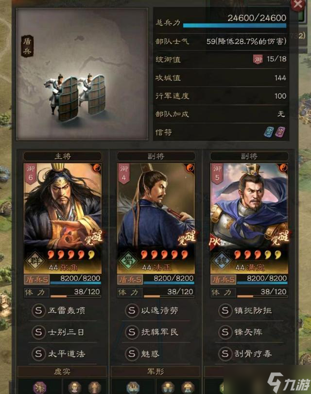 《<a id='link_pop' class='keyword-tag' href='https://www.9game.cn/sgzzlb/'>三国志战略版</a>》开荒打架阵容怎么搭配 开荒打架肉天公阵容搭配