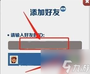 地鐵跑酷在哪添加好友 地鐵跑酷添加好友方法