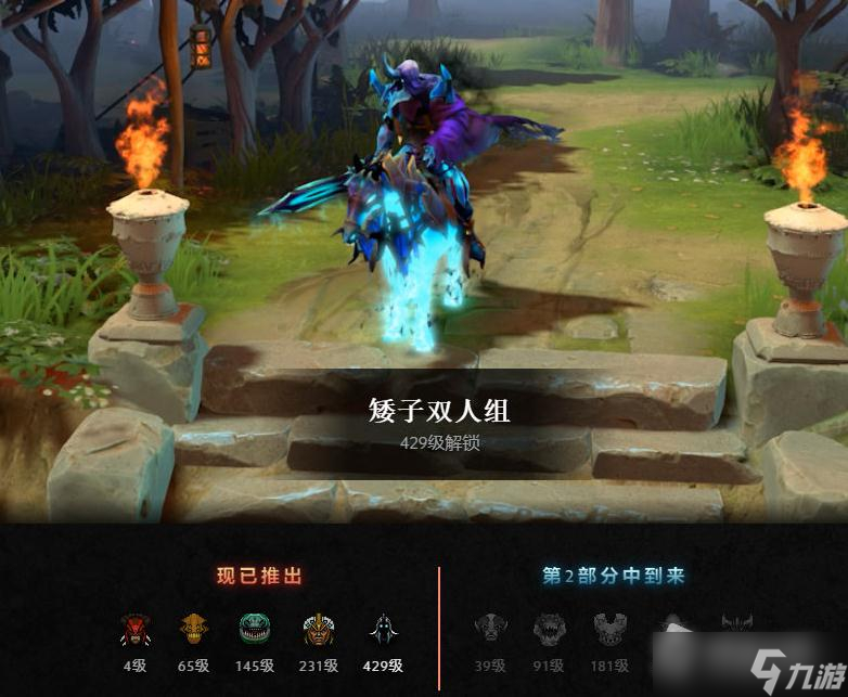 《Dota2》2022勇士令状嘲讽动作获得方法