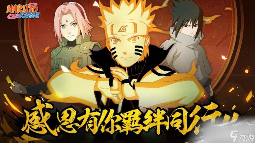 《火影忍者手游》晓蛇削弱公告2022
