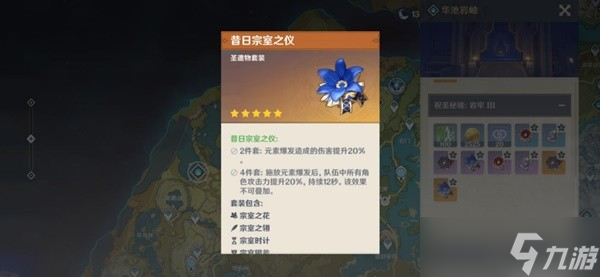 《原神》锻造单手剑强度解析 原木刀如何获得？