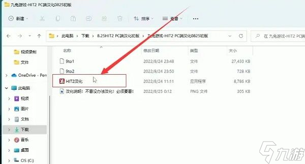 HIT2汉化教程 汉化中文版设置方法