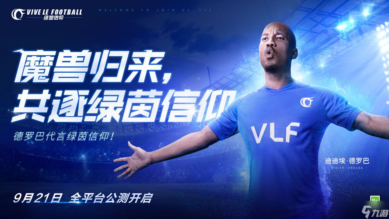 绿茵信仰兑换码大全 2022<a href=