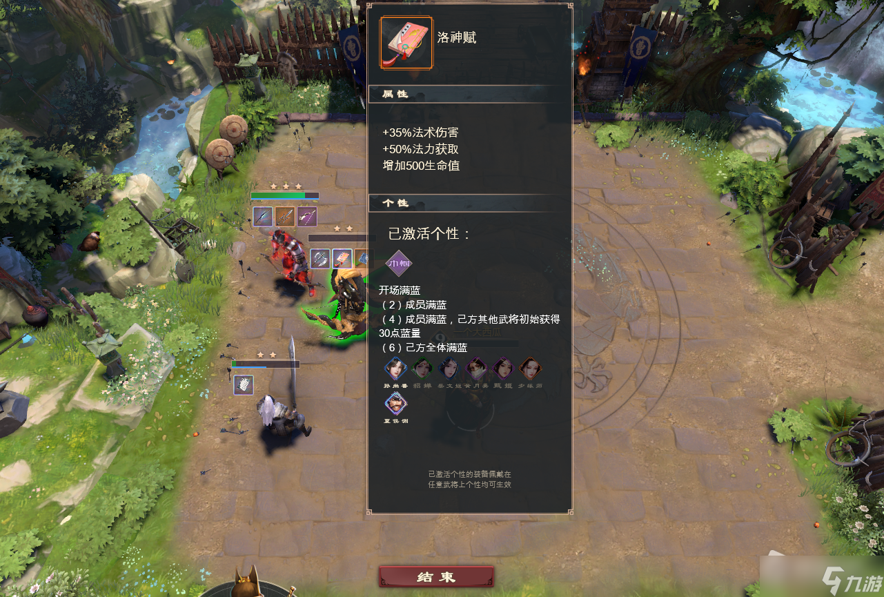 《DOTA2》三國自走棋將才突襲陣容攻略