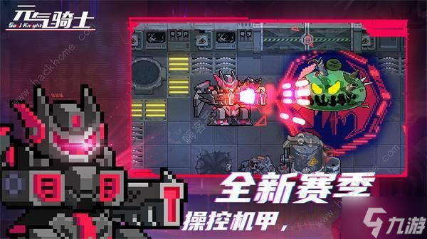 元气骑士吉光片羽怎么获得 吉光片羽碎片获取攻略