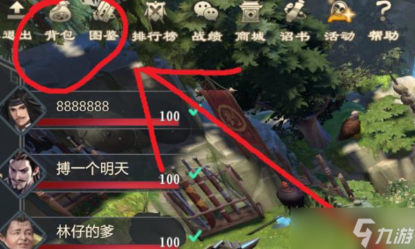 DOTA2三国自走棋礼包码怎么用？礼包码兑换位置介绍