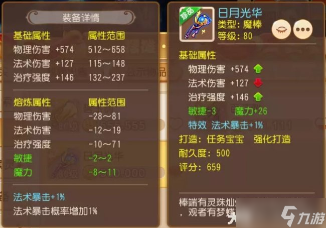 《梦幻西游手游》极限龟速法系怎么搭配 极限龟速法系搭配攻略