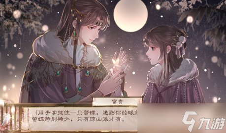沈家有女妹妹线攻略截图