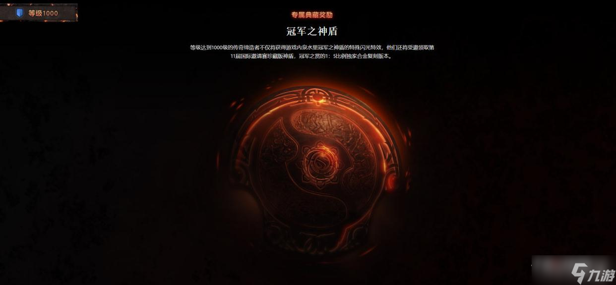 《Dota2》2022勇士令状冠军盾获得方法