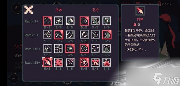 《黎明前20分钟》火炮搭配攻略