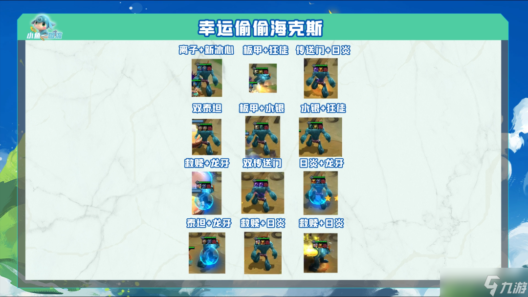 云顶之弈s7.5海克斯科技有哪些-s7.5海克斯科技目录