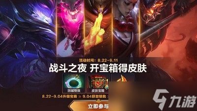 英雄联盟手游3.4版本载怎么预约下 下载拿奖励规则是什么