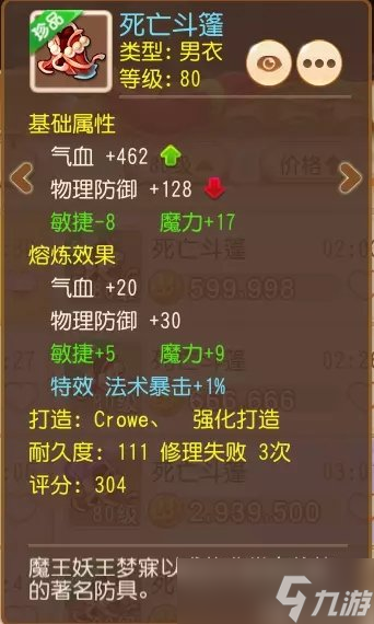 《梦幻西游手游》极限龟速法系怎么搭配 极限龟速法系搭配攻略