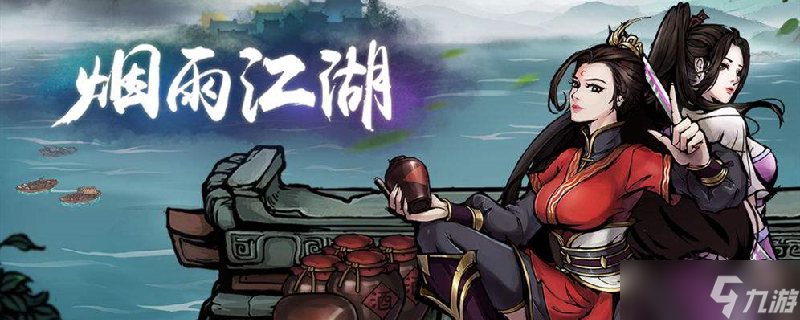 《烟雨江湖》空绝谷进入方法介绍