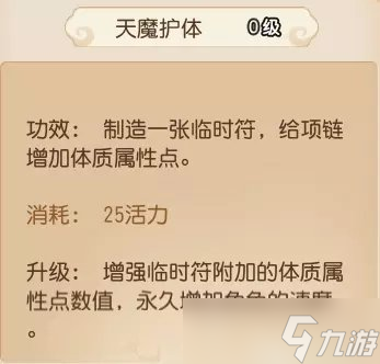 《梦幻西游手游》极限龟速法系怎么搭配 极限龟速法系搭配攻略