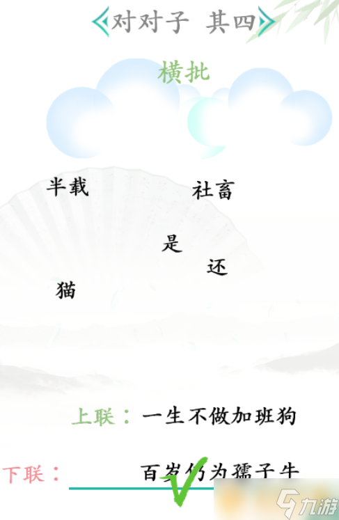 《汉字找茬王》对王之王详细通关攻略分享